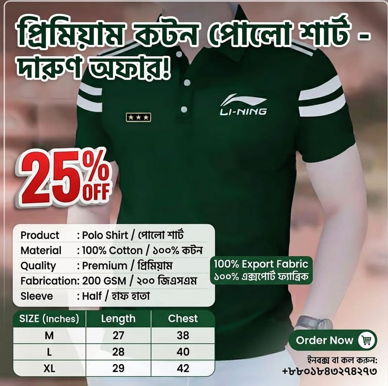 Polo shirt for men