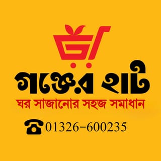 গঞ্জের হাট