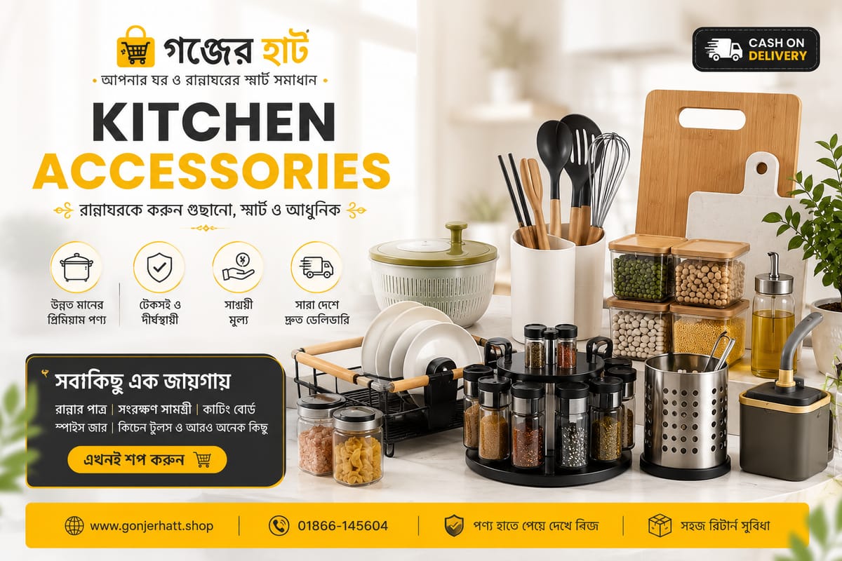Kitchen Essentials