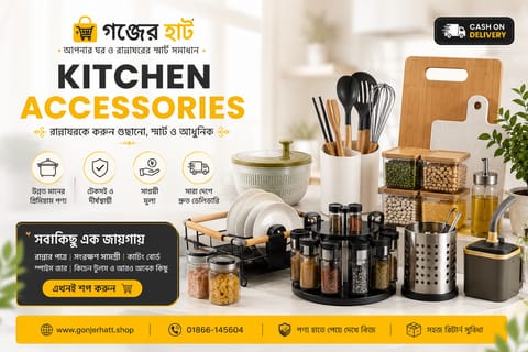 Kitchen Essentials