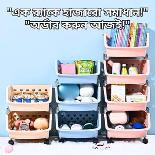 4 Layer MultiPurpose Vegetable Rack 4