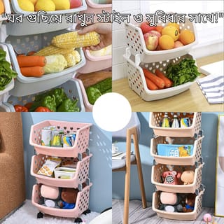 4 Layer MultiPurpose Vegetable Rack 3