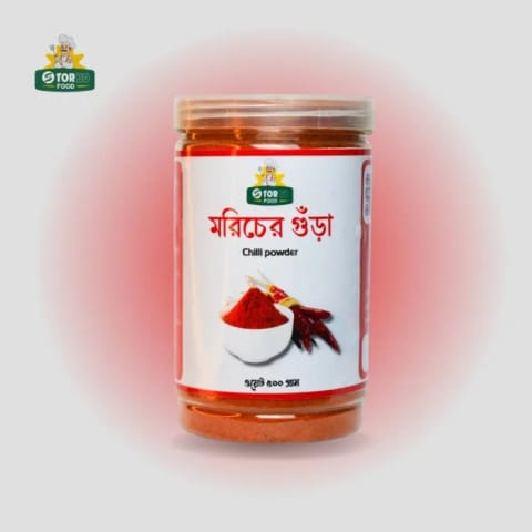 মরিচের গুঁড়ো  ৫০০ গ্রাম