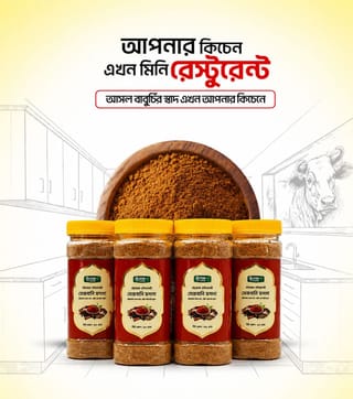 প্রিমিয়াম মেজবানি মসলা 3