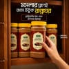 সেরা মানের স্বাদ পেতে আজই অর্ডার করুন 