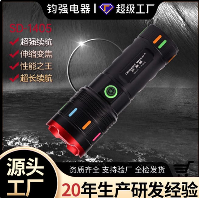 Desert Wolf SD-1405 Rechargeable LED Flashlight – High Power Zoomable Waterproof Torch Light with 18650 Battery