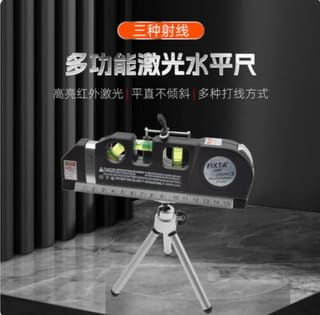 Laser Level Pro 3 Multifunctional Infrared Laser Level with Measuring Tape | Professional Wall Alignment Tool 5