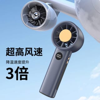 FZM-05 Digital High Speed Rechargeable Portable Hand Fan with LED Display 2