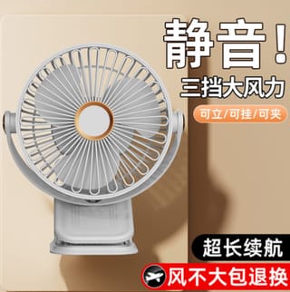 USB Rechargeable Mini Clip Fan | 720° Adjustable Portable Desk Fan | 2-Speed Silent Cooling Fan for Office, Home & Car 3