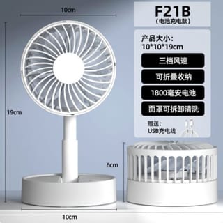 Rechargeable Foldable Table Fan – AC/DC Portable USB Rechargeable Folding Fan | 3 Speed | LED Light | Long Backup 5