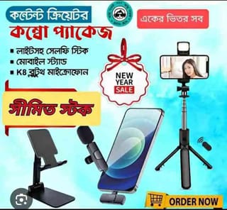 Content Creator Combo কম্বো প্যাকেজ কনটেন্ট ক্রিয়েটরদের জন্য 5