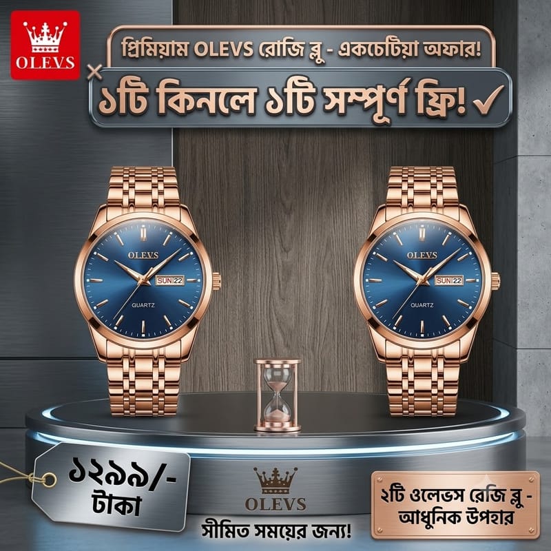 OLEVS প্রিমিয়াম কোয়ার্টজ পুরুষদের রিস্ট ওয়াচ