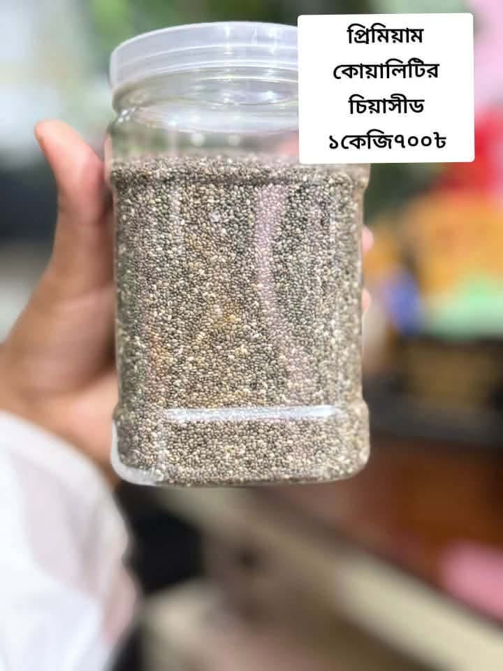 প্রিমিয়াম চিয়াসীড ১ কেজি