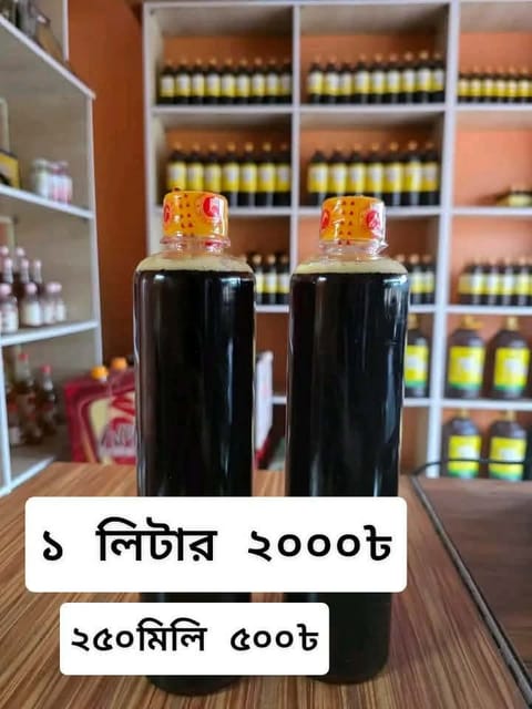 কালোজিরার তেল ৫০০ মিলি