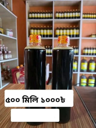 কালোজিরার তেল ৫০০ মিলি 2