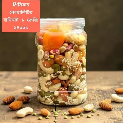 প্রিমিয়াম হানি নাট ১ কেজি