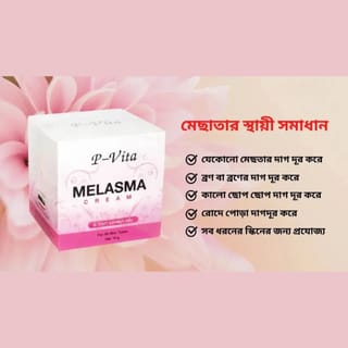 P Vita melasma mesta whitening cream -10gm (Thailand) 2