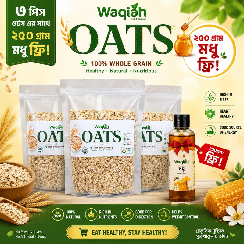 Big Offer 3 pcs Combo Baby Oats & Free 250ML Honey