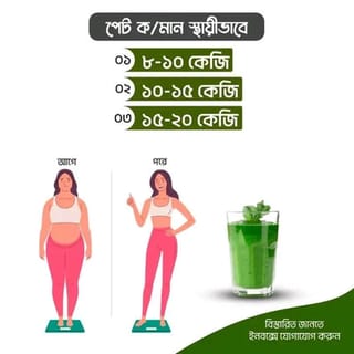 Pure Slimming Juice Weight Loss 120gm 4