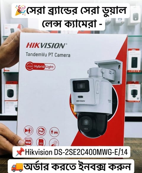 Hikvision TandemVu PT Camera DS-2SE2C400MWG-E/14