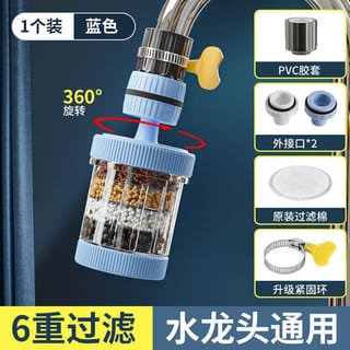 Removable and washable six-layer household faucet filter 2