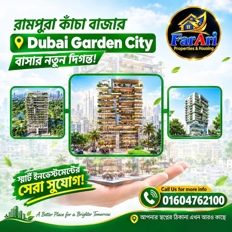 রামপুরা কাঁচা বাজারের ঠিক মধ্যগগনে অবস্থিত কমার্শিয়াল প্রজেক্ট