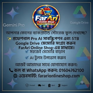 Gemini Pro AI সাবস্ক্রিপশন এবং বিশাল 5TB Google Drive মেমোরি! 🚀 2