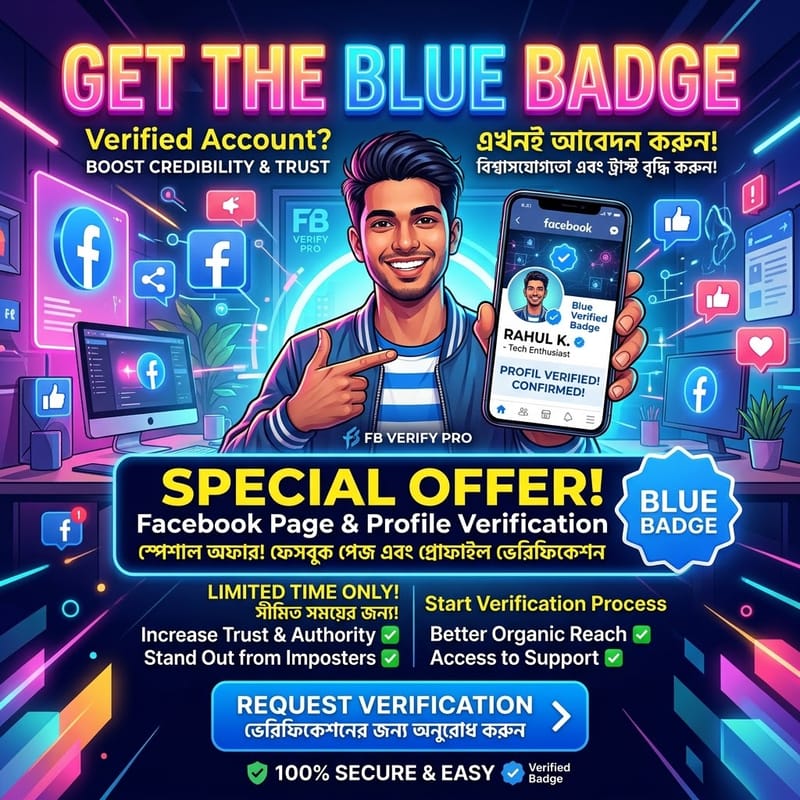 ফেসবুকে ব্লু-ব্যাজ (Blue Badge)