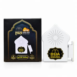 ✨🏡🔔 Rechargeable Dua Door Bell 3