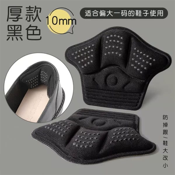 Thickened Anti-Wear Heel Stickers!