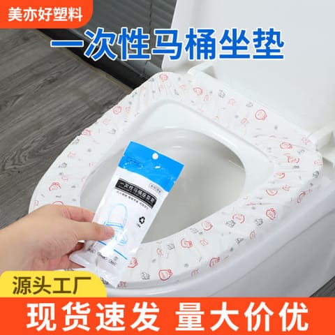 Disposable Toilet Seat Cover (5 pcs Pack)!