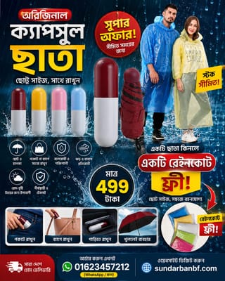 Original Capsule Umbrella 3