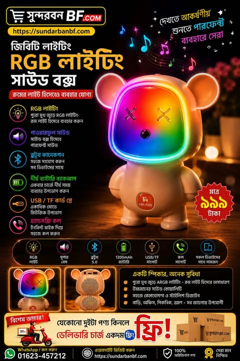 Bear-Shaped RGB Lighting Sound Box (HR-186)