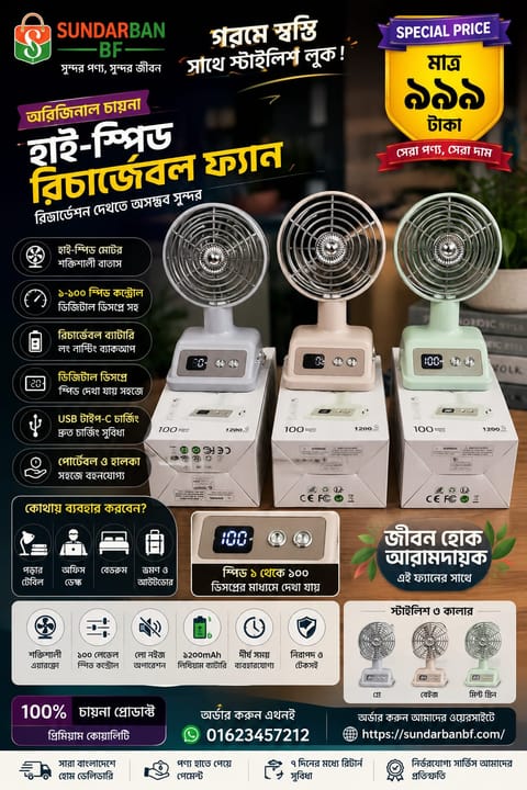 High-Speed Rechargeable Fan with Digital Display