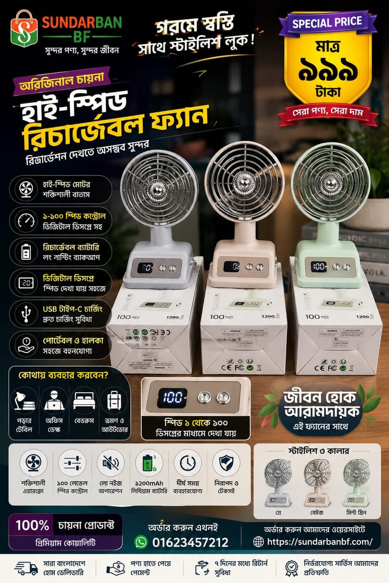 High-Speed Rechargeable Fan with Digital Display
