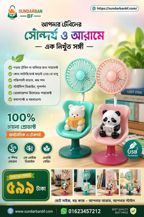 Cute Bear/Panda Chair USB Mini Fan