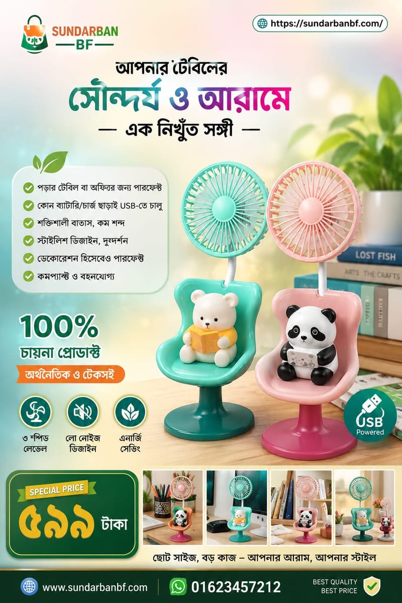 Cute Bear/Panda Chair USB Mini Fan