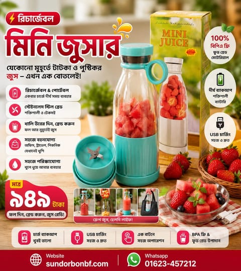 Mini Rechargeable Juicer