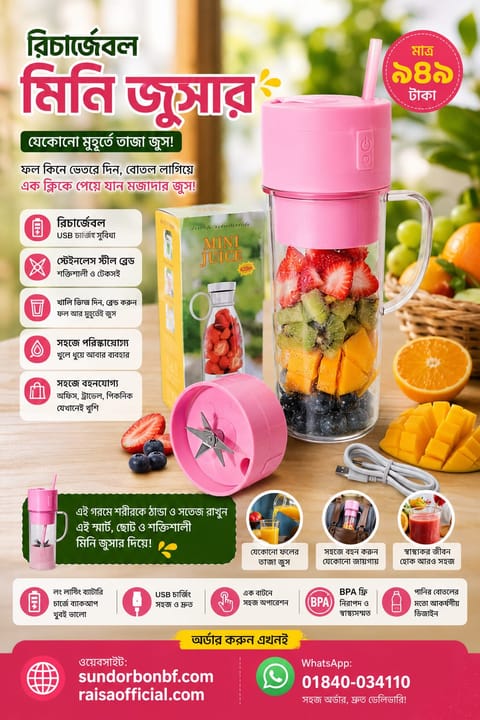 Mini Rechargeable Juicer with Straw