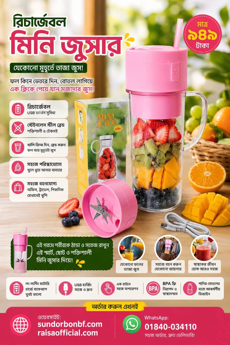 Mini Rechargeable Juicer with Straw