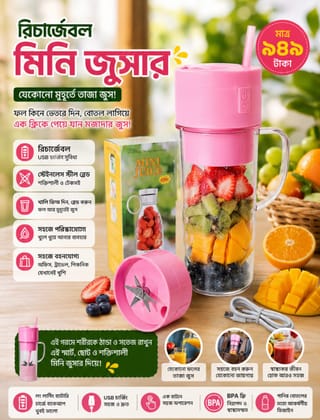 Mini Rechargeable Juicer with Straw 2