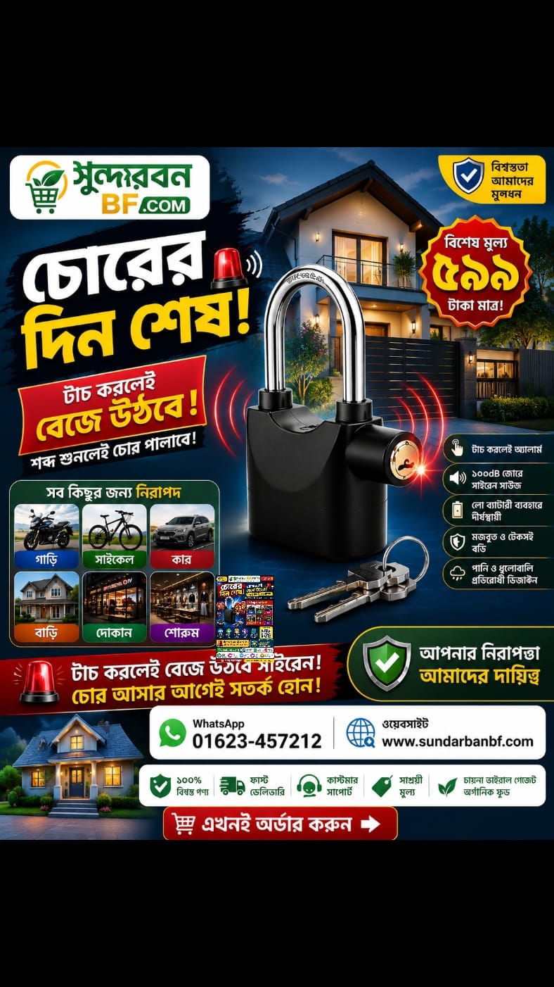 Smart alarm Lock 