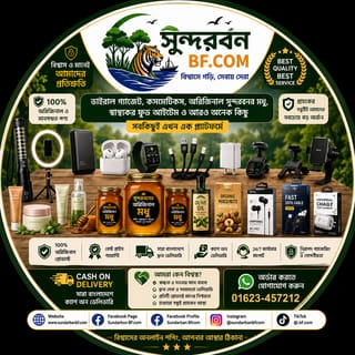 sundarbanbf.com