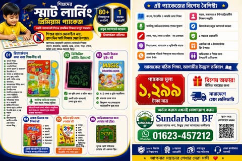 বাচ্চাদের কথা বই integers বুক