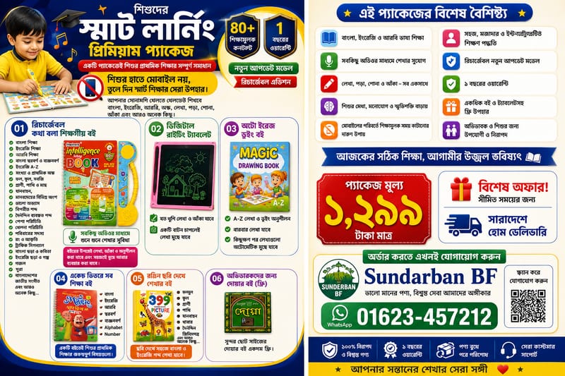 বাচ্চাদের কথা বই integers বুক