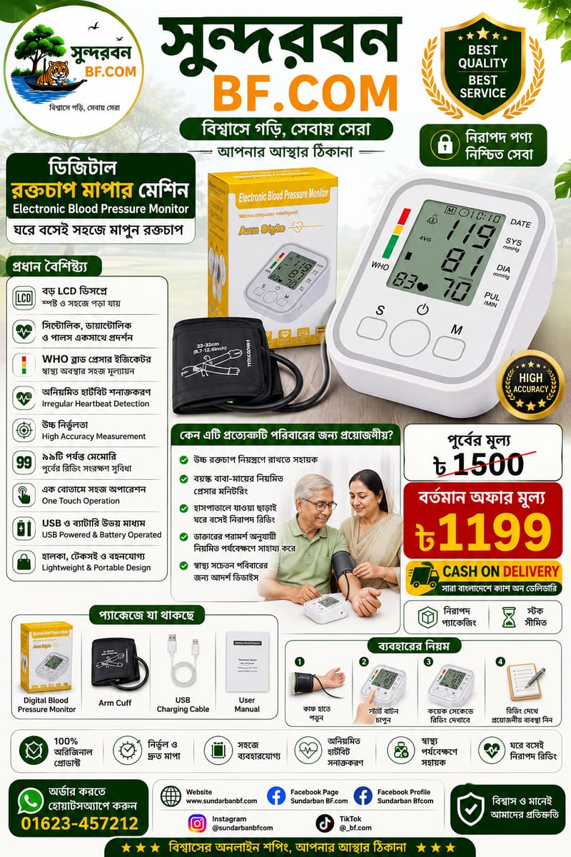 🩺 Electronic Digital Blood Pressure Monitor