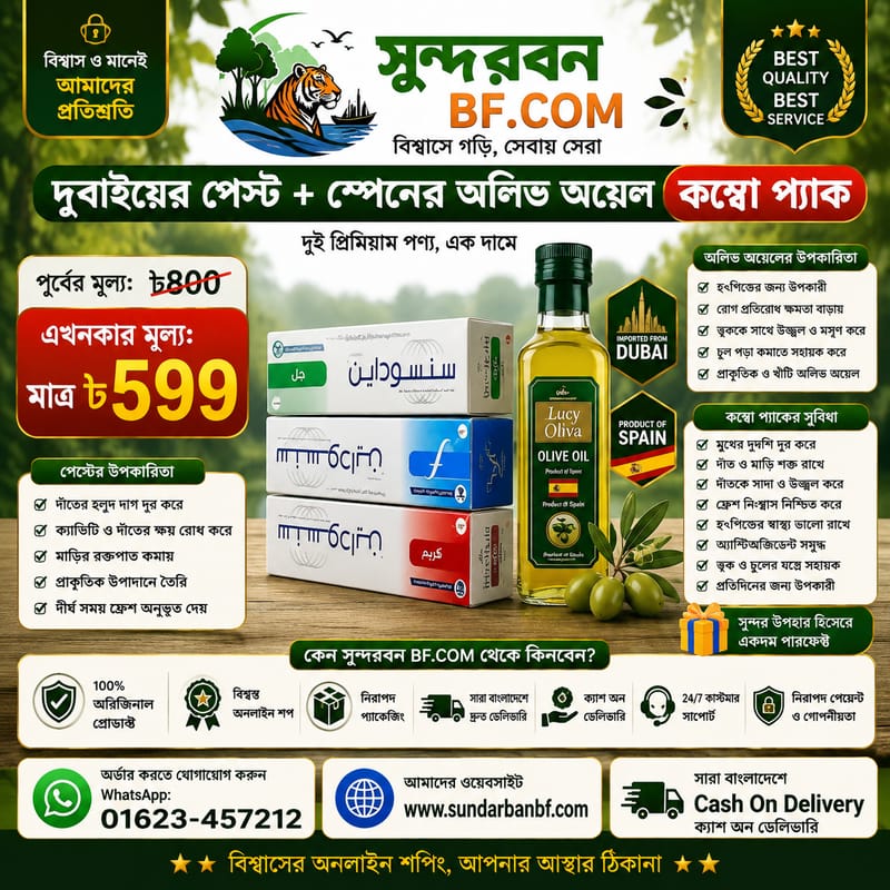 ✨ Dubai Sudan Toothpaste + Spain Lucy Oliva Olive Oil Combo Pack ✨