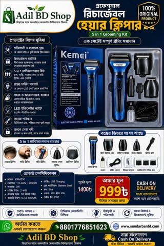 Kemei 5 in 1 Professional Rechargeable Hair Clipper 2