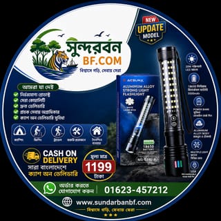 🔦 AGSUNX 20W Rechargeable Power Bank Flashlightঅন্ধকারে আপনার নির্ভরযোগ্য সঙ্গী! শক্তিশালী 20W LED আলো, দীর্ঘস্থায়ী ব্যাটারি এবং Power Bank সুবিধাসহ প্রিমিয়াম মানের রিচার্জেবল ফ্ল্যাশলাইট। 3