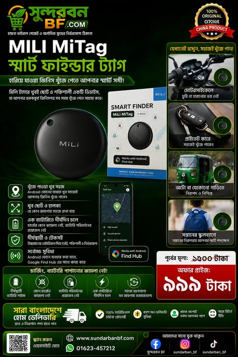 🔍 MiLi MiTag Smart Finder Tagহারিয়ে যাওয়া জিনিস খুঁজে পাওয়ার স্মার্ট সমাধান।